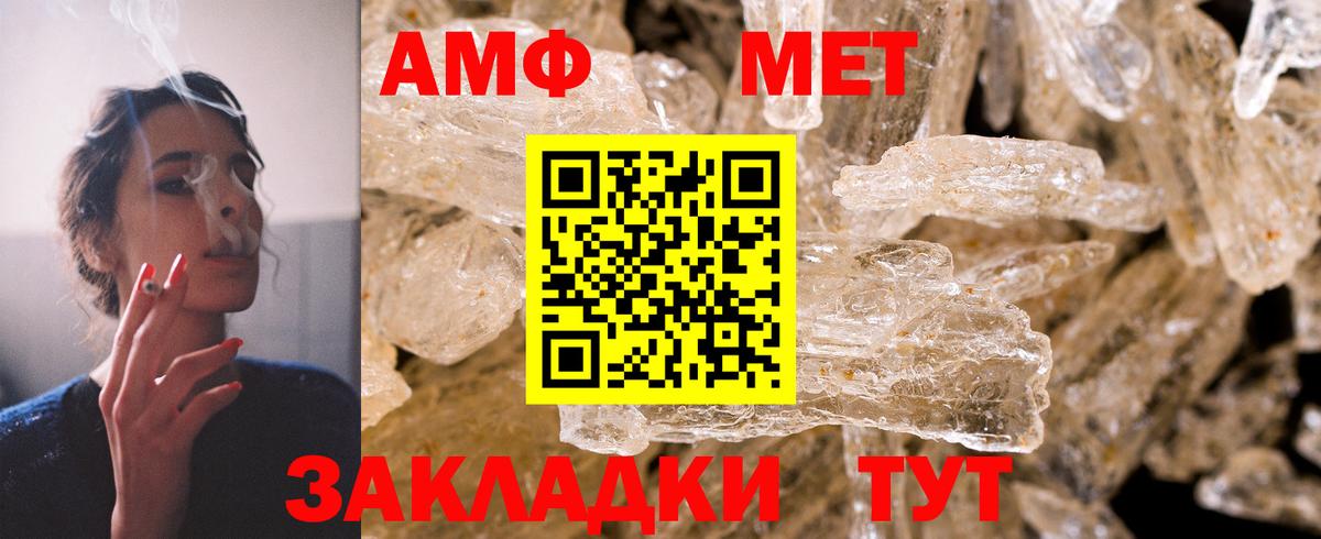 Amphetamine Premium  Вход с VPN  АМФ  Лосино-Петровский 