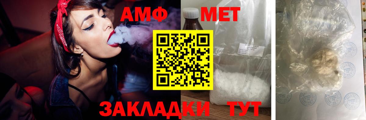 Амфетамин 97% Лосино-Петровский