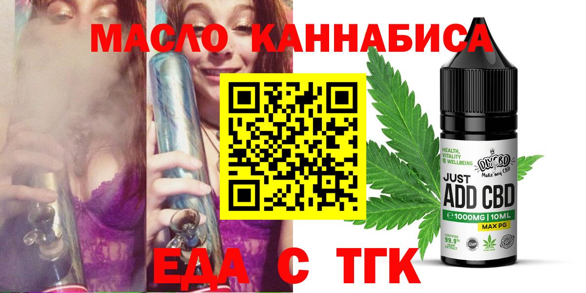 Печенье с ТГК конопля Лосино-Петровский