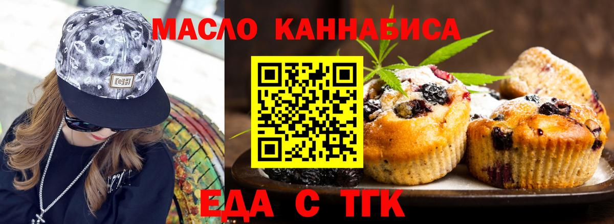 Лосино-Петровский  Еда ТГК конопля  Вход с VPN 