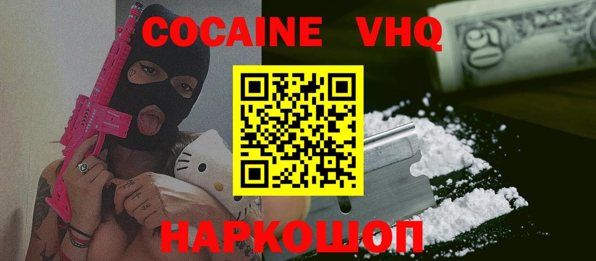 Лосино-Петровский  продажа наркотиков  КОКАИН 97%  Вход с VPN  Cocaine Колумбийский 