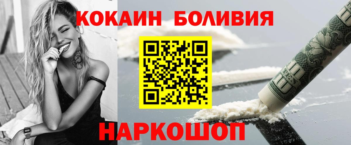COCAIN Перу Лосино-Петровский