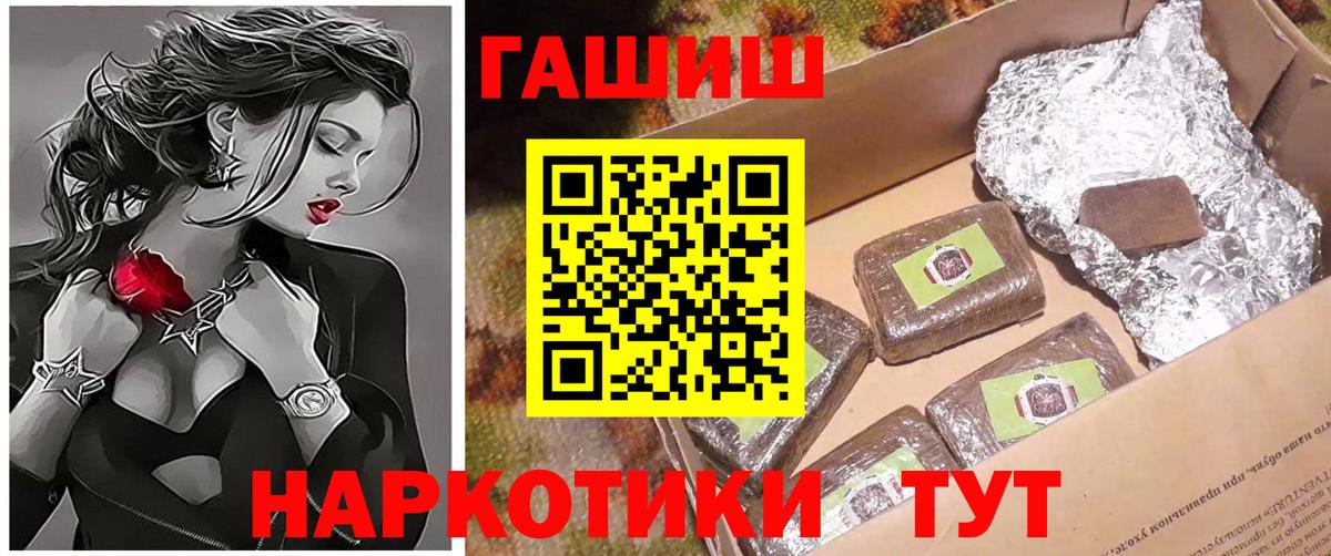 Гашиш гашик Лосино-Петровский