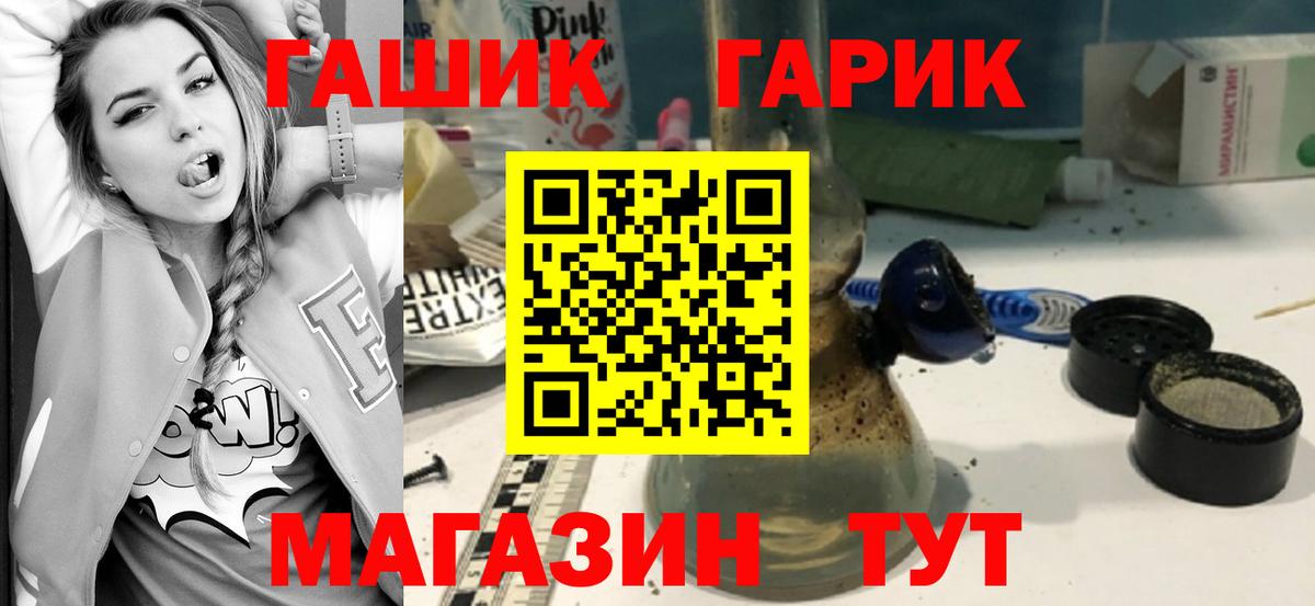 Гашиш Ice-O-Lator  ГАШ hashish  Вход с VPN  Лосино-Петровский 