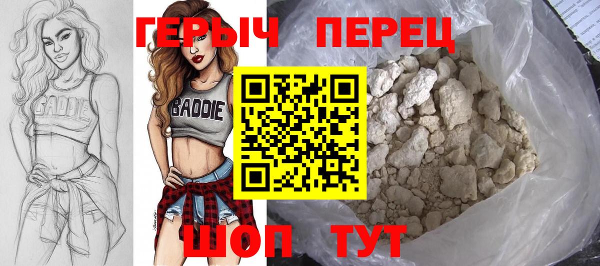 Лосино-Петровский  ГЕРОИН гречка  ГЕРОИН  Вход с VPN 