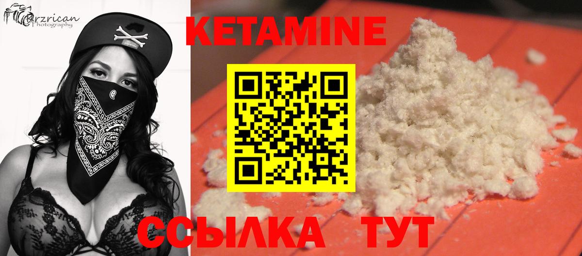 Кетамин ketamine  КЕТАМИН VHQ  Лосино-Петровский  Вход с VPN 