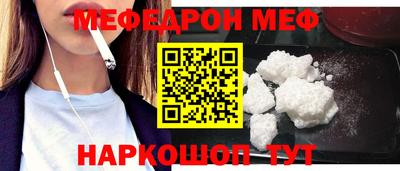 меф Донецк