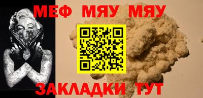 меф Донецк