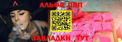 альфа пвп VHQ Дубна