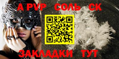 ALPHA-PVP Донской