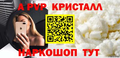 ALPHA-PVP Донской