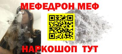 меф Донецк