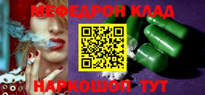 меф Донецк