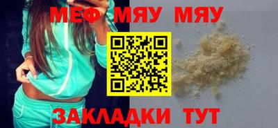 меф Донецк