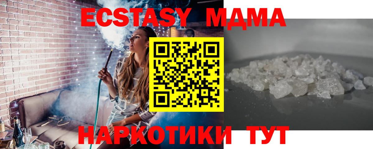 МДМА VHQ  Вход с VPN  MDMA кристаллы  Лосино-Петровский 
