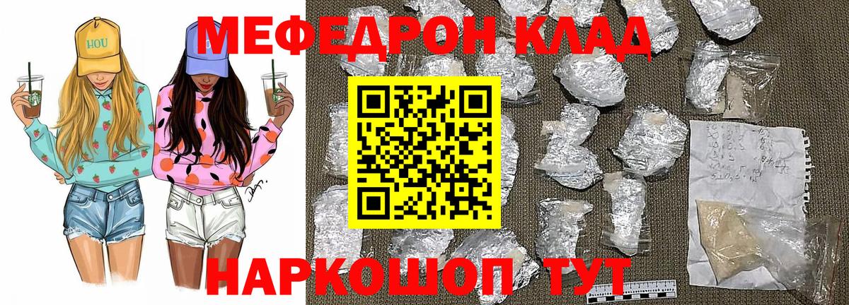 Лосино-Петровский  МЯУ-МЯУ мяу мяу  МЕФ  Мефедрон 4 MMC  Вход с VPN 