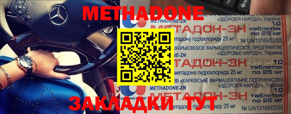 Метадон мёд Лосино-Петровский