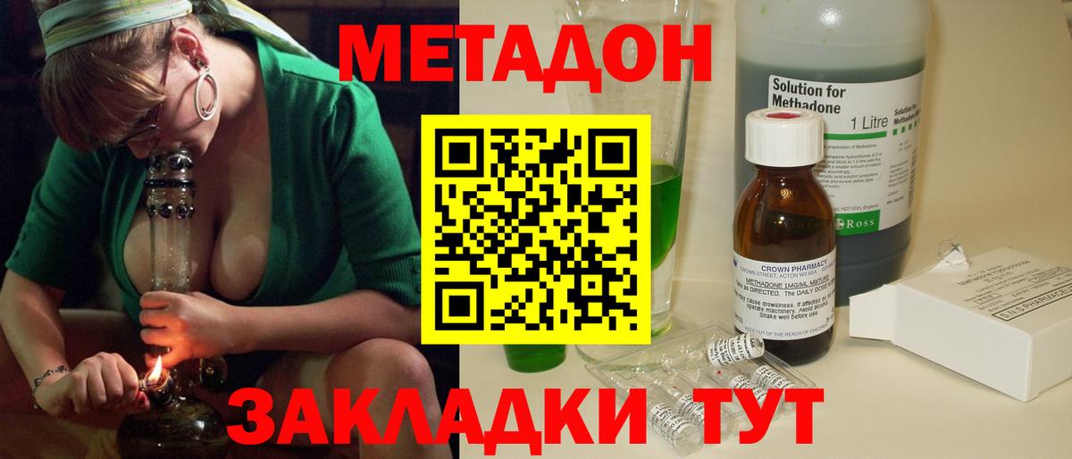 Лосино-Петровский  МЕТАДОН methadone  Вход с VPN 