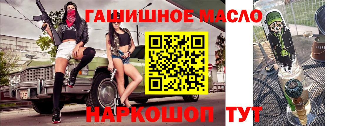 Дистиллят ТГК концентрат  Вход с VPN  Лосино-Петровский  ТГК THC oil 