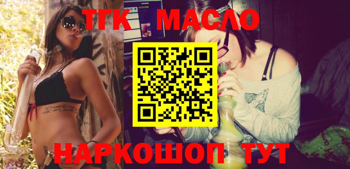 ТГК вейп Лосино-Петровский