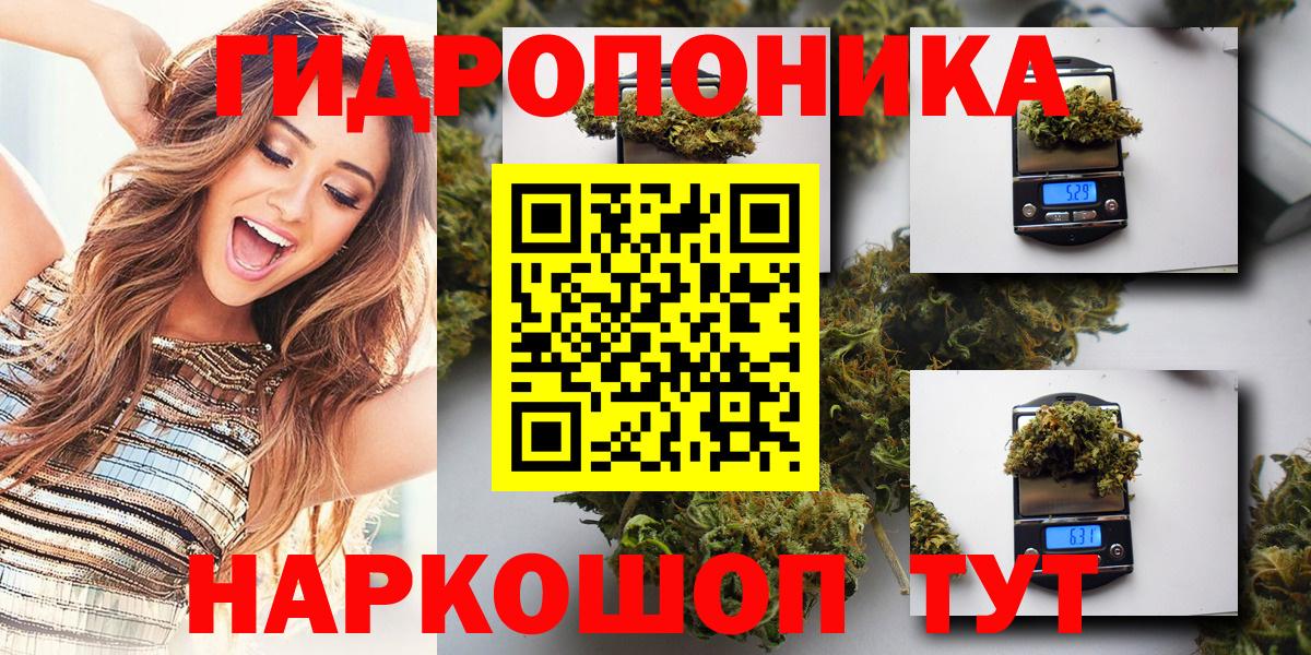Бошки Шишки семена  Шишки марихуана конопля  Лосино-Петровский  Вход с VPN 